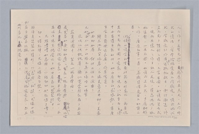 主要名稱：審美三論/副題名：論知覺(下篇)圖檔，第42張，共55張