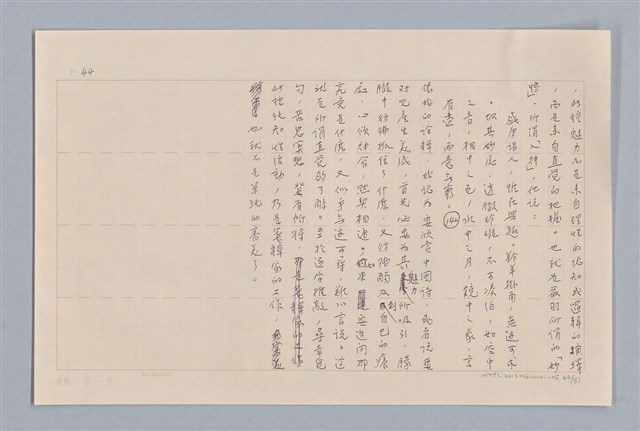 主要名稱：審美三論/副題名：論知覺(下篇)圖檔，第45張，共55張