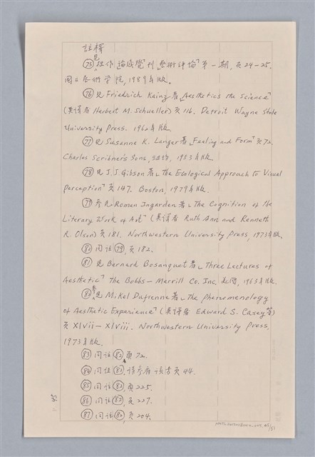 主要名稱：審美三論/副題名：論知覺(下篇)圖檔，第46張，共55張