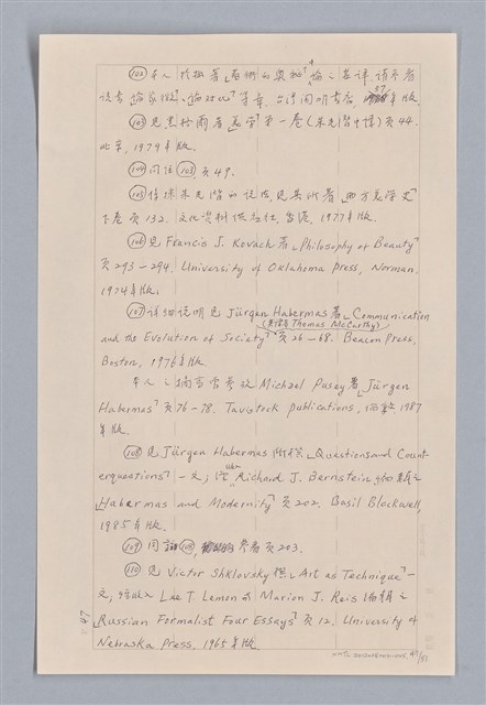 主要名稱：審美三論/副題名：論知覺(下篇)圖檔，第48張，共55張