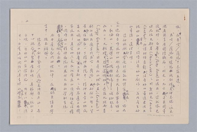 主要名稱：戲劇與文學/副題名：從「馬哈/薩德」到「馬哈/台北」圖檔，第3張，共5張