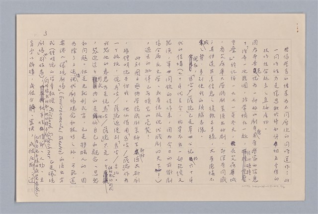 主要名稱：戲劇與文學/副題名：從「馬哈/薩德」到「馬哈/台北」圖檔，第4張，共5張