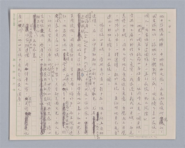 主要名稱：戲劇與文學/副題名：「犀牛」抒感圖檔，第5張，共6張