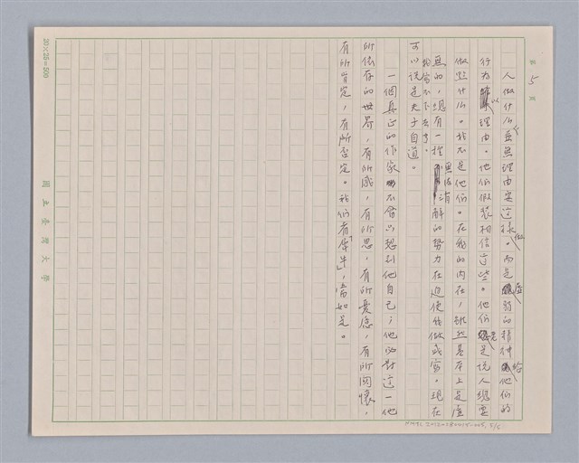 主要名稱：戲劇與文學/副題名：「犀牛」抒感圖檔，第6張，共6張