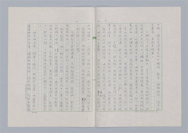 主要名稱：戲劇與文學/副題名：「俞大綱全集」序圖檔，第3張，共5張