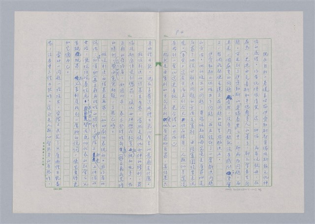 主要名稱：戲劇與文學/副題名：「伊齊勒斯對奧瑞提斯報父仇之神話的運用」講評圖檔，第5張，共8張