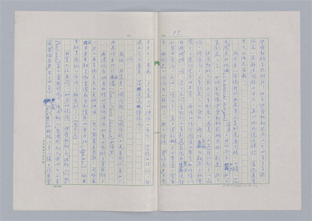 主要名稱：戲劇與文學/副題名：「伊齊勒斯對奧瑞提斯報父仇之神話的運用」講評圖檔，第6張，共8張