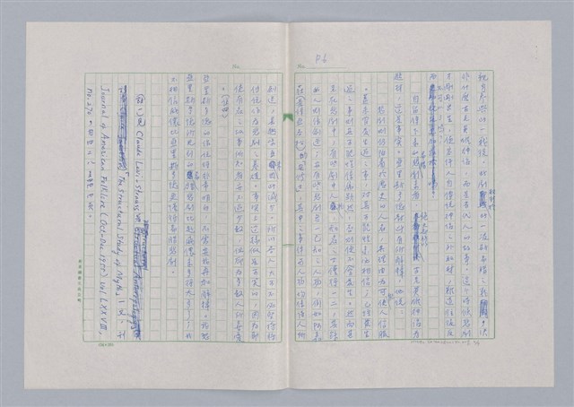 主要名稱：戲劇與文學/副題名：「伊齊勒斯對奧瑞提斯報父仇之神話的運用」講評圖檔，第7張，共8張