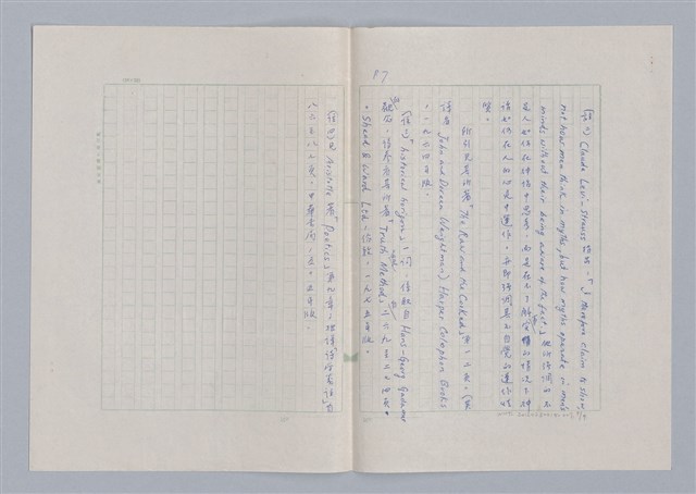 主要名稱：戲劇與文學/副題名：「伊齊勒斯對奧瑞提斯報父仇之神話的運用」講評圖檔，第8張，共8張