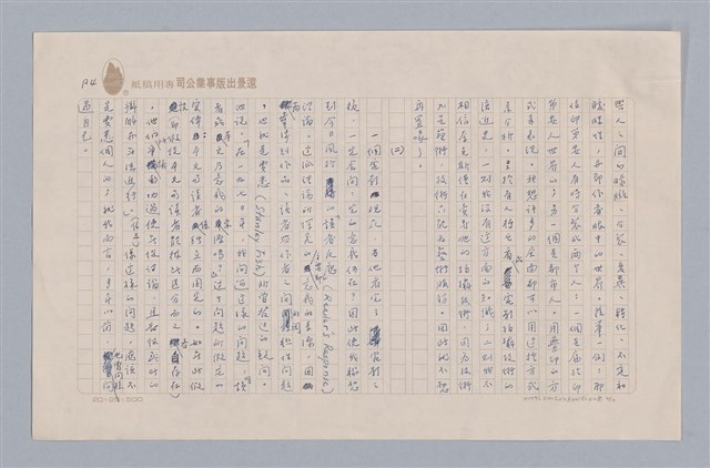 主要名稱：戲劇與文學/副題名：從電影「尤利西斯」談起圖檔，第5張，共15張