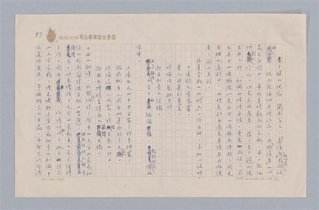 主要名稱：戲劇與文學/副題名：從電影「尤利西斯」談起圖檔，第8張，共15張