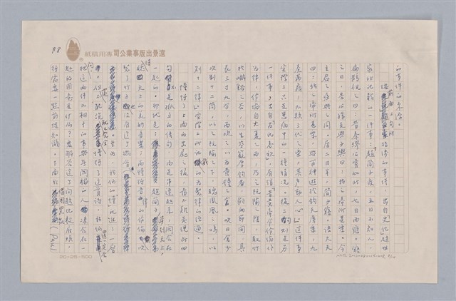 主要名稱：戲劇與文學/副題名：從電影「尤利西斯」談起圖檔，第9張，共15張