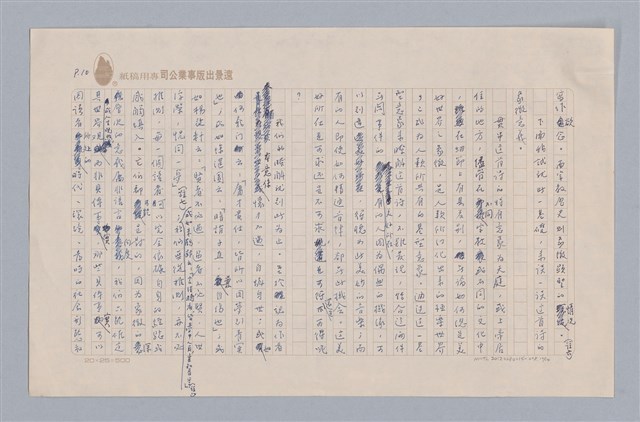 主要名稱：戲劇與文學/副題名：從電影「尤利西斯」談起圖檔，第11張，共15張