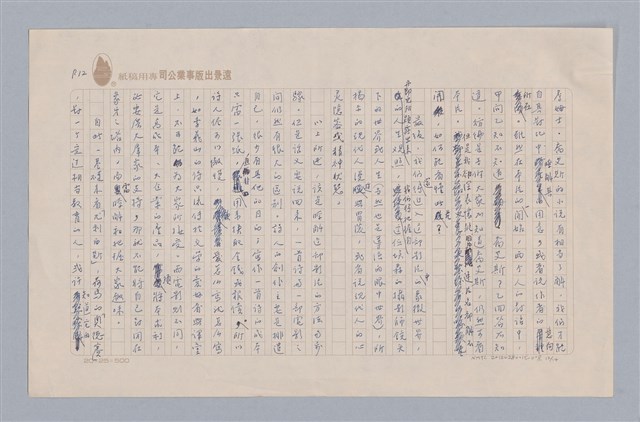 主要名稱：戲劇與文學/副題名：從電影「尤利西斯」談起圖檔，第13張，共15張