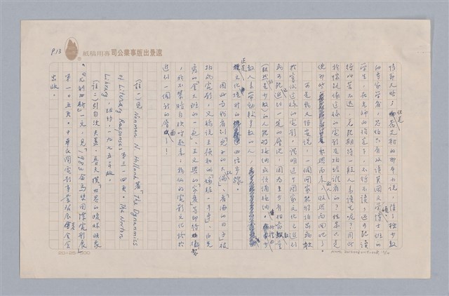 主要名稱：戲劇與文學/副題名：從電影「尤利西斯」談起圖檔，第14張，共15張