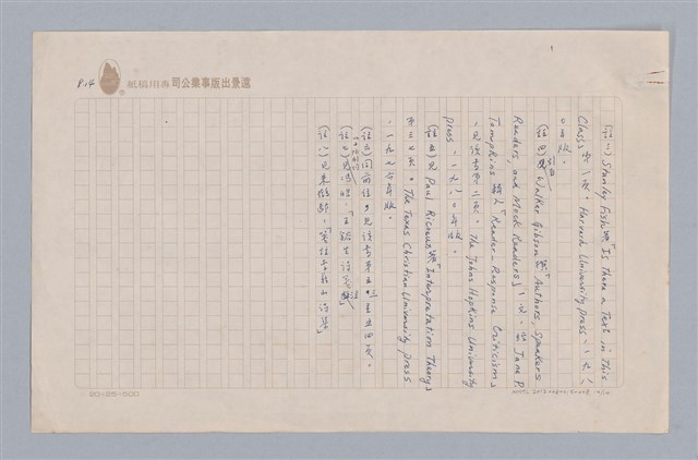 主要名稱：戲劇與文學/副題名：從電影「尤利西斯」談起圖檔，第15張，共15張