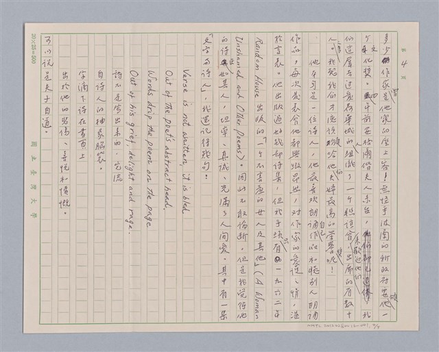 主要名稱：戲劇與人生/副題名：「作家的保姆」─敬悼安格爾先生圖檔，第5張，共7張