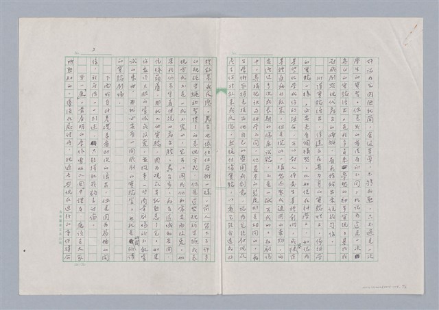 主要名稱：戲劇與人生/副題名：一個實驗劇場的誕生圖檔，第3張，共7張