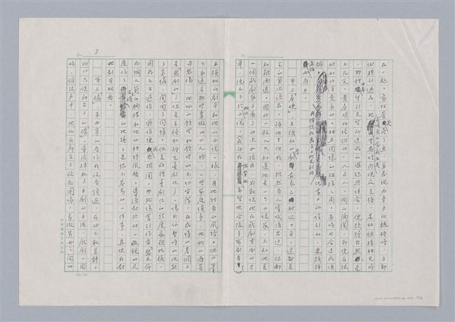 主要名稱：戲劇與人生/副題名：一個實驗劇場的誕生圖檔，第4張，共7張