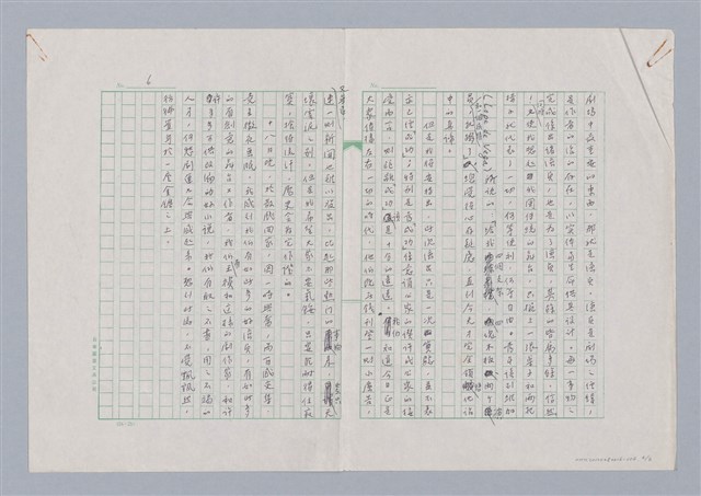 主要名稱：戲劇與人生/副題名：一個實驗劇場的誕生圖檔，第7張，共7張