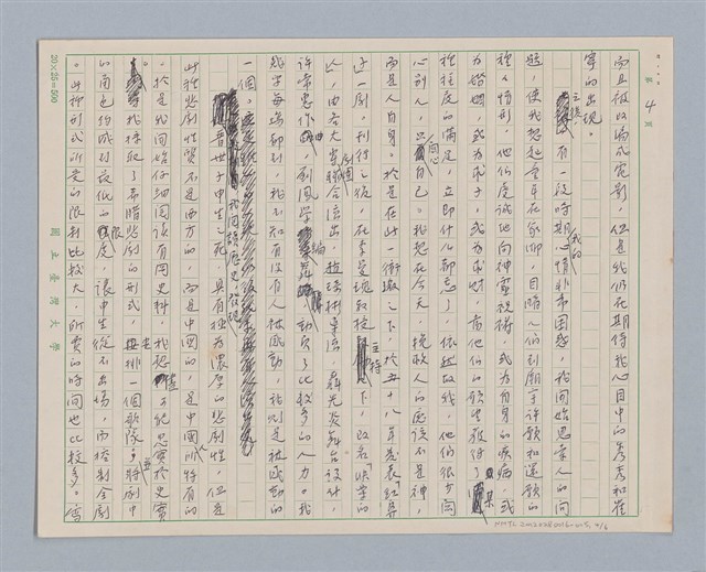 主要名稱：戲劇與人生/副題名：《姚一葦戲劇六種》再版自序圖檔，第5張，共7張