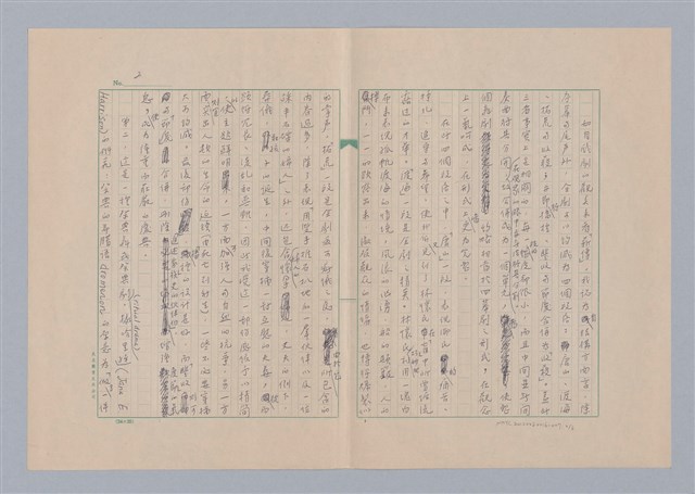 主要名稱：戲劇與人生/副題名：試評薪傳圖檔，第3張，共7張