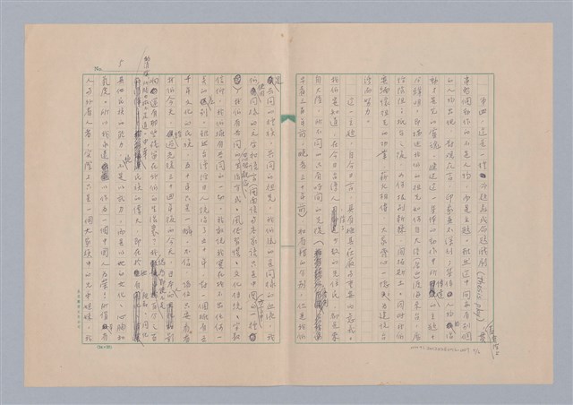 主要名稱：戲劇與人生/副題名：試評薪傳圖檔，第6張，共7張