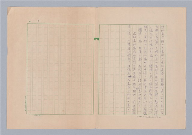 主要名稱：戲劇與人生/副題名：試評薪傳圖檔，第7張，共7張