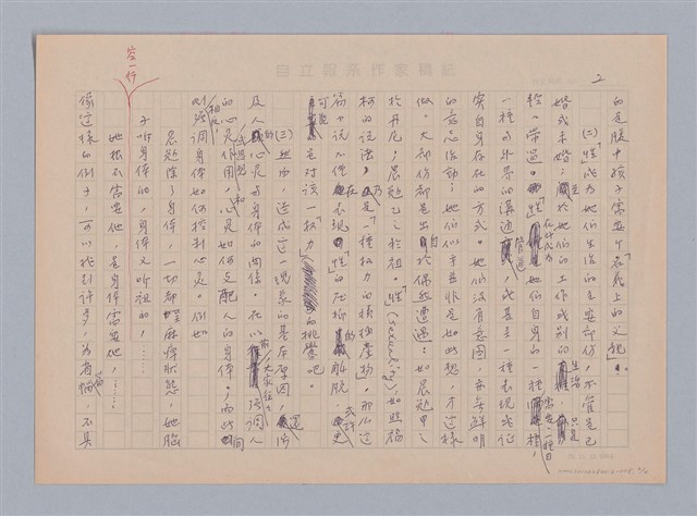 主要名稱：戲劇與人生/副題名：我看《沉默之島》圖檔，第3張，共5張