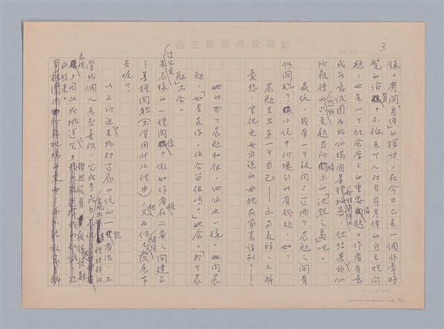 主要名稱：戲劇與人生/副題名：我看《沉默之島》圖檔，第4張，共5張