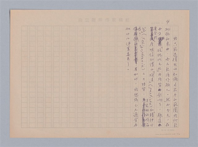 主要名稱：戲劇與人生/副題名：我看《沉默之島》圖檔，第5張，共5張