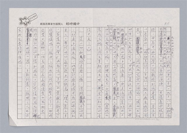 主要名稱：戲劇與人生/副題名：我與青藝的一段緣圖檔，第6張，共7張