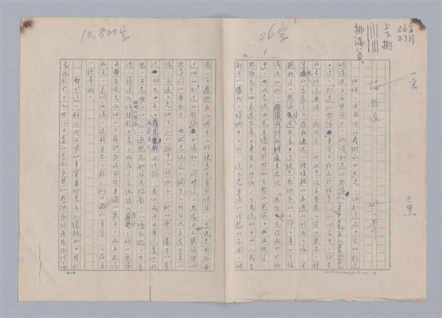 主要名稱：藝術的奧秘/副題名：論想像圖檔，第2張，共21張