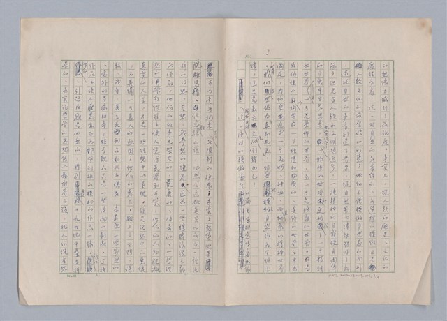 主要名稱：藝術的奧秘/副題名：論想像圖檔，第4張，共21張