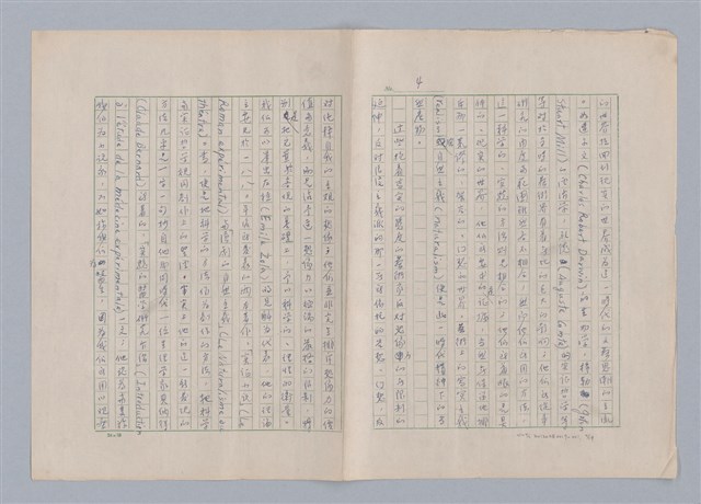 主要名稱：藝術的奧秘/副題名：論想像圖檔，第5張，共21張