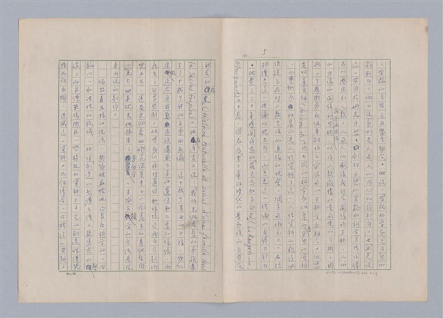 主要名稱：藝術的奧秘/副題名：論想像圖檔，第6張，共21張