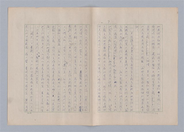 主要名稱：藝術的奧秘/副題名：論想像圖檔，第8張，共21張