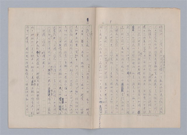 主要名稱：藝術的奧秘/副題名：論想像圖檔，第9張，共21張