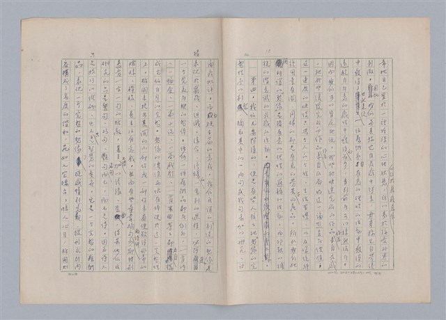 主要名稱：藝術的奧秘/副題名：論想像圖檔，第11張，共21張