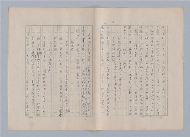 主要名稱：藝術的奧秘/副題名：論想像圖檔，第12張，共21張