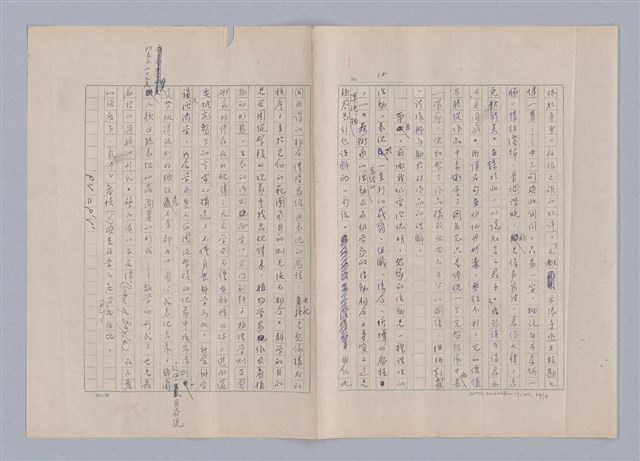 主要名稱：藝術的奧秘/副題名：論想像圖檔，第13張，共21張