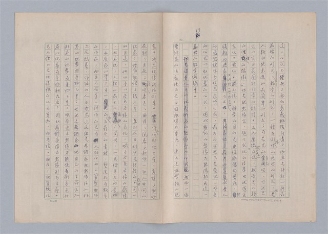 主要名稱：藝術的奧秘/副題名：論想像圖檔，第14張，共21張