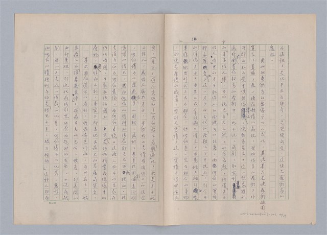 主要名稱：藝術的奧秘/副題名：論想像圖檔，第15張，共21張