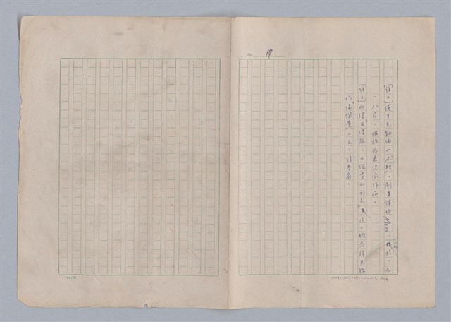 主要名稱：藝術的奧秘/副題名：論想像圖檔，第20張，共21張