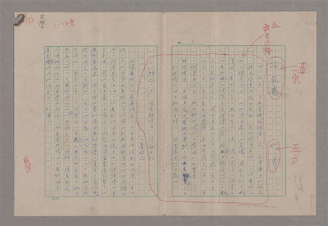 主要名稱：藝術的奧秘/副題名：論嚴肅圖檔，第2張，共23張