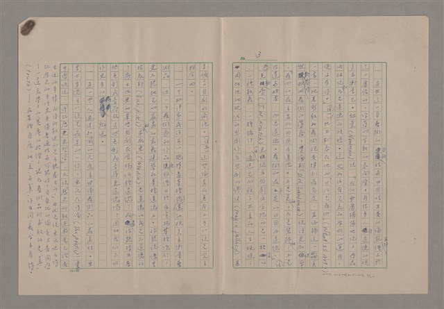 主要名稱：藝術的奧秘/副題名：論嚴肅圖檔，第4張，共23張