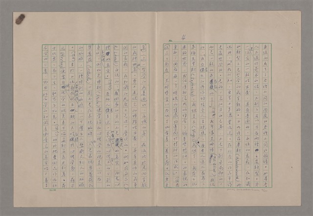 主要名稱：藝術的奧秘/副題名：論嚴肅圖檔，第5張，共23張