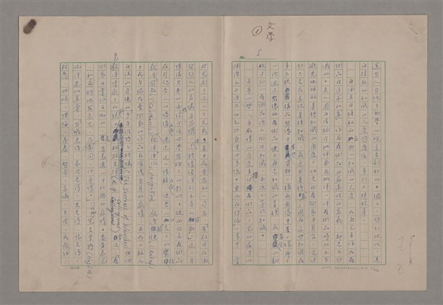 主要名稱：藝術的奧秘/副題名：論嚴肅圖檔，第6張，共23張