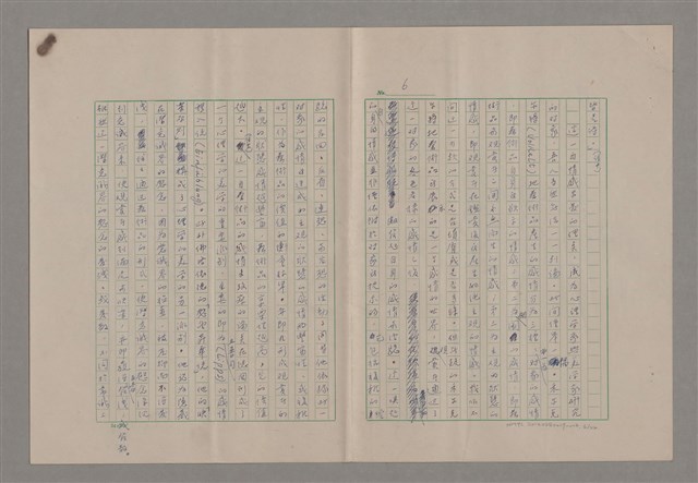 主要名稱：藝術的奧秘/副題名：論嚴肅圖檔，第7張，共23張