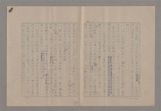 主要名稱：藝術的奧秘/副題名：論嚴肅圖檔，第8張，共23張